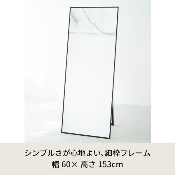 細枠スタンドミラー 幅60cm(ブラウン/茶) 天然木/姿見鏡/ワイド/高級感/木製/飛散...