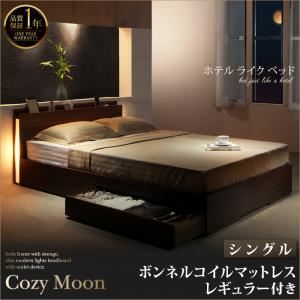 収納ベッド シングル【Cozy Moon】【ボンネルコイルマットレス：レギュラー付き】フレームカラー：ブラック マットレスカラー：ブラック スリムモダンライト付き収納ベッド【Cozy Moon】コージームーン