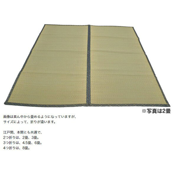 い草ラグマット 上敷き / 本間 8畳 382×382cm / 4つ折り 両面い草 天然素材 和風 インテリア 『古都』 九装 [2]