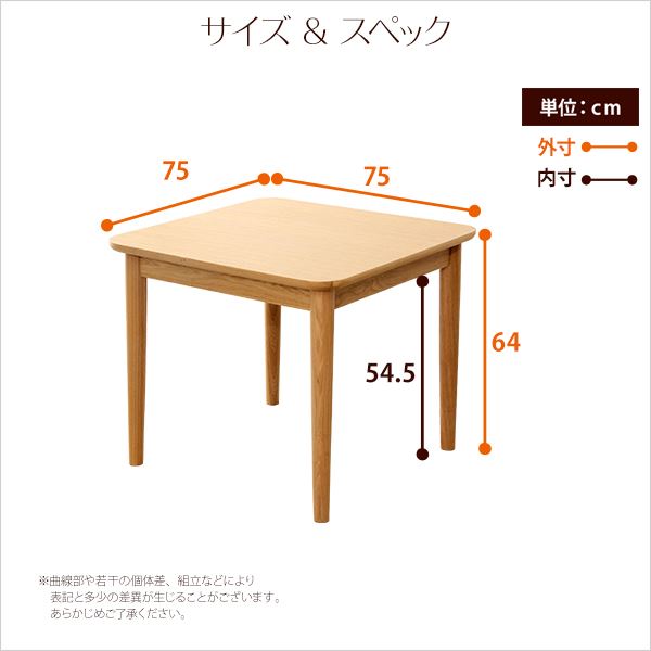 ダイニングテーブル/食卓机 単品 【幅75cm ナチュラル】 ロータイプ 正方形 木製 アッシュ材 〔リビング〕【代引不可】 [2]