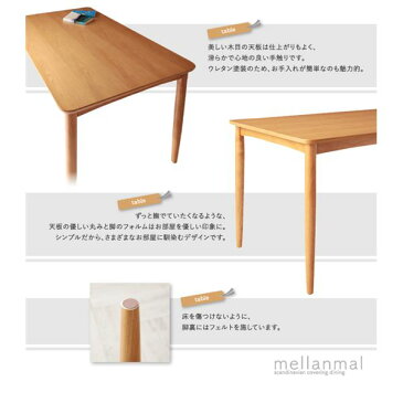 ダイニングセット 4点セット(テーブル+チェア2脚+背付ベンチ1脚) 幅150cm テーブルカラー:ナチュラル チェアカラー:グリーン 背付ベンチカラー:アイボリー 北欧スタイル カバーリングダイニング mellanmal メルマー【代引不可】