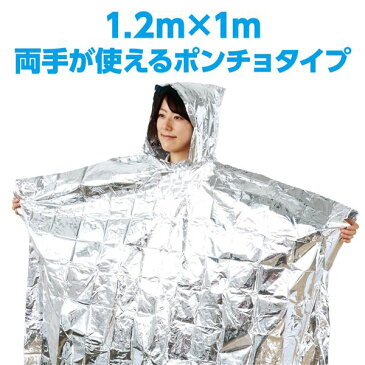 (まとめ)アーテック 防寒ポンチョ 【×15セット】