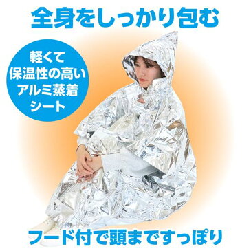 (まとめ)アーテック 防寒ポンチョ 【×15セット】
