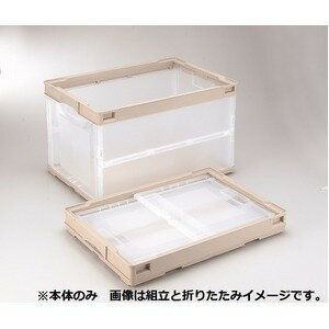 【20個セット】折りたたみコンテナ/オリコン 【51L/ベージュ透明】 CB-S51NRL 岐阜プラスチック工業【代引不可】 【20個セット】折りたたみコンテナ/オリコン 【51L/ベージュ透明】 CB-S51NRL 岐阜プラスチック工業【代引不可】