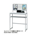 エヌケイ 記載台用掲示ボード KDSO-90B W900mm用(4)