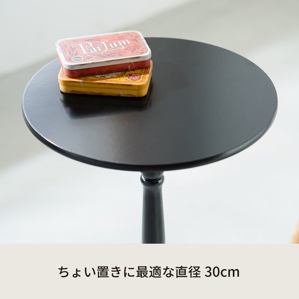 【12個セット】 クラシックサイドテーブル(ブラック/黒) 幅30cm 丸テーブル/机/軽量/モダン/ロココ調/アンティーク/北欧/カフェ/飾り台/業務用/CTN-3030 [3]