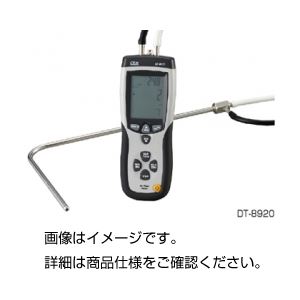 風速風量計 ピトー管式 DT-8920