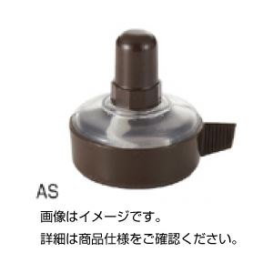 (まとめ)アルコールランプ AS【×10セット】 (まとめ)アルコールランプ AS【×10セット】