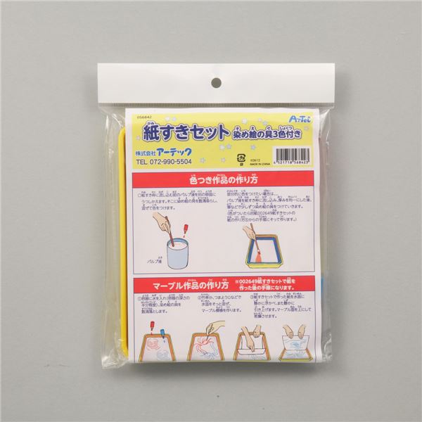 (まとめ)アーテック 紙すきセット 染め絵の具3色付 【×15セット】 3
