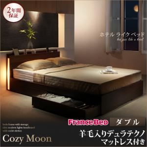 収納ベッド ダブル【Cozy Moon】【羊毛入りデュラテクノマットレス付き】ブラック スリムモダンライト付き収納ベッド【Cozy Moon】コージームーン