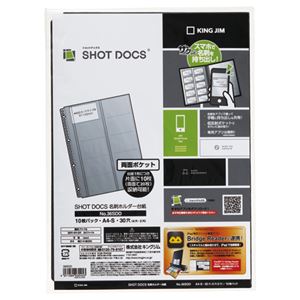 （まとめ） キングジム SHOT DOCS 名刺ホルダー 替え台紙 A4タテ 2列5段 20ポケット 36SDD 1パック（10枚） 【×10セット】 2