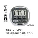 (まとめ)デジタルタイマー AD-5705BK【×3セット】