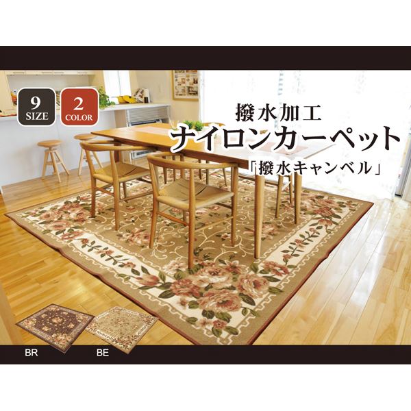 簡易 ラグマット/絨毯 【花柄 ブラウン 約200×200cm】 洗える 撥水加工 ナイロン オールシーズン対応 〔リビング〕【代引不可】 [2]