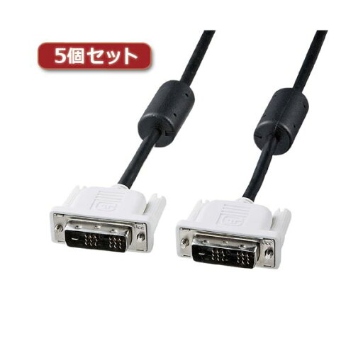 5個セット サンワサプライ DVIシングルリンクケーブル KC-DVI-15SLX5 5個セット サンワサプライ DVIシングルリンクケーブル KC-DVI-15SLX5