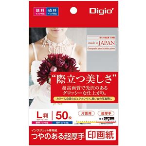 楽天Shop　E-ASU（まとめ） Digio2 インクジェットプリンタ用紙 印画紙タイプ L／50枚 JPSK2-L-50【×5セット】