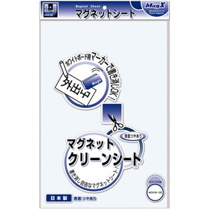 ■サイズ・色違い・関連商品関連商品の検索結果一覧はこちら■商品内容【ご注意事項】・この商品は下記内容×10セットでお届けします。ホワイトボード用マーカーで、書いたり消したりが自由に。●ハサミで切れます。■商品スペックサイズ：大寸法：タテ200×ヨコ300mm厚さ：0.8mmツヤ：あり色：白材質：PVC、PP、マグネットシート重量：150g付属品：なし■送料・配送についての注意事項●本商品の出荷目安は【1 - 5営業日　※土日・祝除く】となります。●お取り寄せ商品のため、稀にご注文入れ違い等により欠品・遅延となる場合がございます。●本商品は仕入元より配送となるため、沖縄・離島への配送はできません。[ MSKW-08W ]