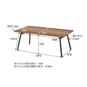 折りたたみテーブル ローテーブル 幅90cm スチール脚 エルマー リビング ダイニング インテリア家具