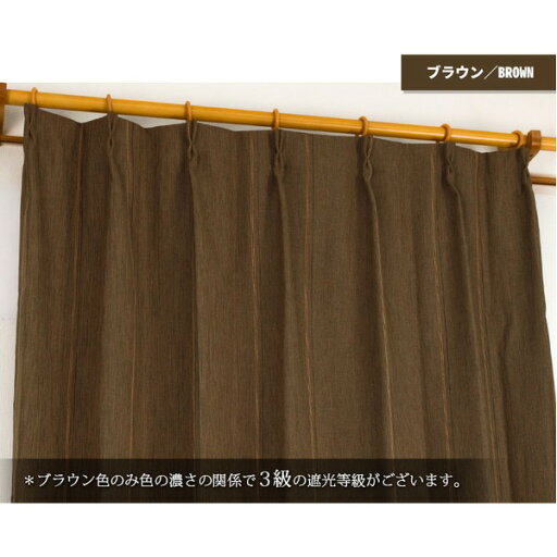ストライプ柄 シンプル 遮光カーテン / 2枚組 100×135cm ブラウン / 遮熱 2重加工 形状記憶 洗える 『ライル』 九装 ストライプ柄 シンプル 遮光カーテン / 2枚組 100×135cm ブラウン / 遮熱 2重加工 形状記憶 洗える 『ライル』 九装