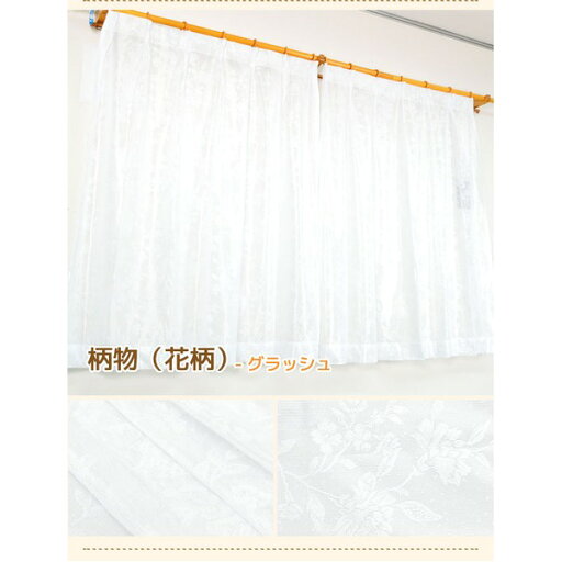 花粉対策 ミラーレースカーテン 2枚組 100×176cm UVカット ミラーレース 洗える ポレン(無地) 九装 花粉対策 ミラーレースカーテン 2枚組 100×176cm UVカット ミラーレース 洗える ポレン(無地) 九装