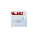 10個セット エレコム スリムモジュラケーブル(白) MJ-7WHX10(2)
