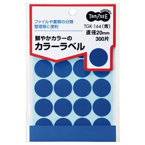 ■サイズ・色違い・関連商品関連商品の検索結果一覧はこちら■商品内容【ご注意事項】・この商品は下記内容×30セットでお届けします。用途さまざま丸形カラーラベル。■商品スペック色：青ラベル直径：20mmその他仕様：●1パック=300片【キャンセル・返品について】商品注文後のキャンセル、返品はお断りさせて頂いております。予めご了承下さい。■送料・配送についての注意事項●本商品の出荷目安は【3 - 10営業日　※土日・祝除く】となります。●お取り寄せ商品のため、稀にご注文入れ違い等により欠品・遅延となる場合がございます。●本商品は仕入元より配送となるため、沖縄・離島への配送はできません。[ TGK-164 ]