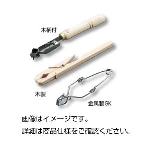 (まとめ)試験管はさみ 金属製GK【×20セット】