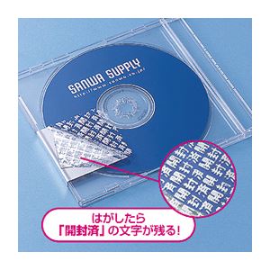 サンワサプライ セキュリティシール・ノーカット100シート入 LB-SL1-100