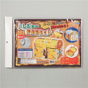 (まとめ)アーテック トレジャー貯金箱 【×10セット】