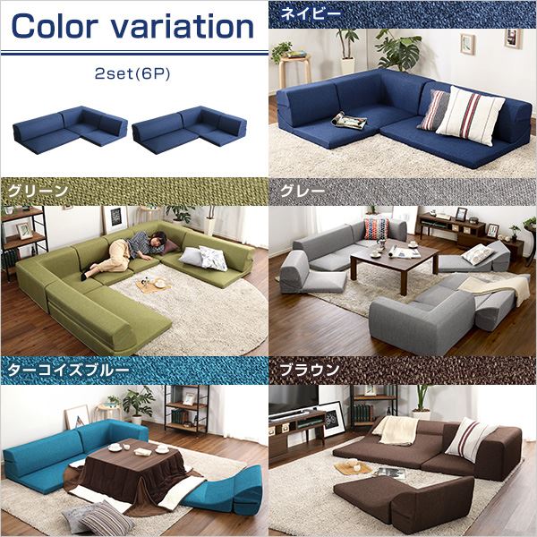 ローソファー 【コーナー付き 3人掛け 同色2セット ネイビー】 座面7.5cm 分割式 ファブリック 日本製【代引不可】 [3]