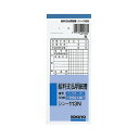 ■サイズ・色違い・関連商品関連商品の検索結果一覧はこちら■商品内容【ご注意事項】・この商品は下記内容×2セットでお届けします。バックカーボン複写手書き用、複写式給料明細書。■商品スペック寸法：タテ183×ヨコ75mm伝票タイプ：複写式複写枚数：2枚カーボン：バックカーボン材質：上質紙重量：81gその他仕様：●組数:50組備考：※介護保険料欄付き■送料・配送についての注意事項●本商品の出荷目安は【1 - 5営業日　※土日・祝除く】となります。●お取り寄せ商品のため、稀にご注文入れ違い等により欠品・遅延となる場合がございます。●本商品は仕入元より配送となるため、沖縄・離島への配送はできません。[ シン-113N ]