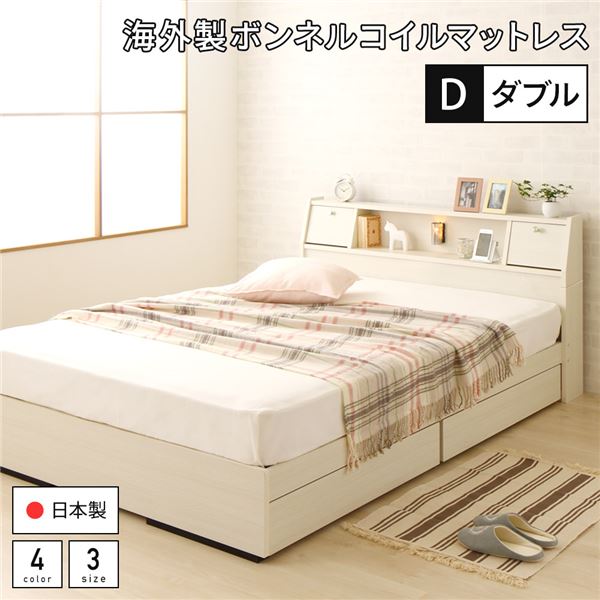 ベッド 日本製 収納付き 引き出し付き 木製 照明付き 棚付き 宮付き コンセント付き ダブル 海外製ボンネルコイルマットレス付き『AJITO』アジット ホワイト木目調