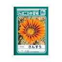(まとめ) ショウワノート 学習ノート ジャポニカ学習帳 JL-2 1冊入 【×10セット】