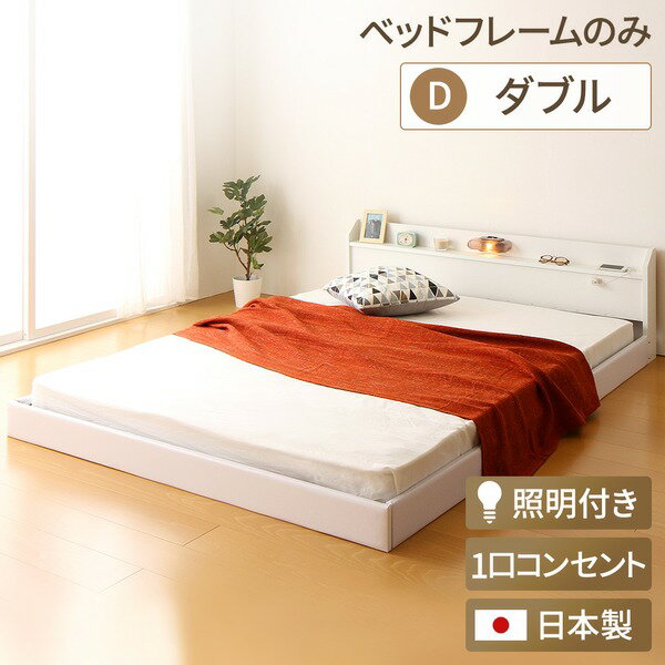 日本製 フロアベッド 照明付き 連結ベッド ダブル （ベッドフレームのみ）『Tonarine』トナリネ ホワイ..