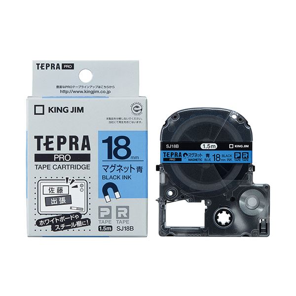Shop E-ASUの（まとめ） キングジム テプラ PRO テープカートリッジ マグネットテープ 18mm 青／黒文字 SJ18B 1個 【×3セット】｜アングル3