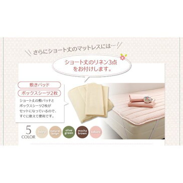 収納ベッド セミシングル【Fleur】【薄型・軽量ボンネルコイルマットレス付き】フレームカラー:ショート丈SS-ホワイト カバーカラー:さくら 棚・コンセント付き収納ベッド【Fleur】フルール