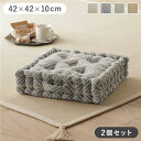 スクエアクッション 座布団 約42×42×10cm ネイビー 同色2個セット インド綿 持ち手付き 背当て クッション インテリア雑貨【代引不可】