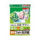 (まとめ) サンワサプライ カラーレーザー用フォト光沢紙・薄手 LBP-KNA4N 【×5セット】