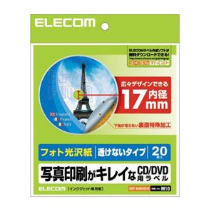 ■商品内容【ご注意事項】・この商品は下記内容×5セットでお届けします。■写真や画像を印刷するのに適したDVDラベル！！テストプリント用紙1枚付き！下地が透けないタイプなので、ペン等で記載済みのメディアやメディアに印刷されている文字等が貼っても透けません。別売りラベラーを利用すると、とても簡単にDVDメディアへ貼り付けできます。CD-R用ラベルとしても使用いただけます。DVDラベルサイズ：直径116mm・内径17mmラベル 坪量163（g／m）、紙厚0.18（mm）お探しNo.M10顔料インクに対応しておりません■商品スペック■サイズ：用紙： W148mm ×D148mm （ DVDラベル：直径116mm・内径17mm）カラー：ホワイトタイプ（用紙）：光沢紙シート1：ラベル数：20枚入 （20シート）■送料・配送についての注意事項●本商品の出荷目安は【4 - 7営業日　※土日・祝除く】となります。●お取り寄せ商品のため、稀にご注文入れ違い等により欠品・遅延となる場合がございます。●本商品は仕入元より配送となるため、沖縄・離島への配送はできません。[ EDT-KUDVD1S ]