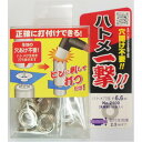 ■サイズ・色違い・関連商品■40個入り/ハトメ穴径：4.3mm 3セット■40個入り/ハトメ穴径：4.3mm 20セット■24個入り/ハトメ穴径：5.0mm 3セット■24個入り/ハトメ穴径：5.0mm 20セット■20個入り/ハトメ穴径：5.7mm 3セット■20個入り/ハトメ穴径：5.7mm 20セット■6個入り/ハトメ穴径：11.5mm 2セット■6個入り/ハトメ穴径：11.5mm 20セット■16個入り/ハトメ穴径：6.6mm 3セット[当ページ]■16個入り/ハトメ穴径：6.6mm 20セット■16個入り/ハトメ穴径：8.2mm 3セット■16個入り/ハトメ穴径：8.2mm 20セット■10個入り/ハトメ穴径：9.25mm 3セット■10個入り/ハトメ穴径：9.25mm 20セット関連商品の検索結果一覧はこちら■商品内容【ご注意事項】・この商品は下記内容×3セットでお届けします。煩わしい穴開け加工不要　一撃でハトメ取付できます。ハトメ穴径約6.6mm　取り付け生地厚み2.5mmまで■商品スペック打ち具：鉄 ハトメ：真鍮■送料・配送についての注意事項●本商品の出荷目安は【1 - 7営業日　※土日・祝除く】となります。●お取り寄せ商品のため、稀にご注文入れ違い等により欠品・遅延となる場合がございます。●本商品は仕入元より配送となるため、沖縄・離島への配送はできません。[ 2100HP‐SSL ]