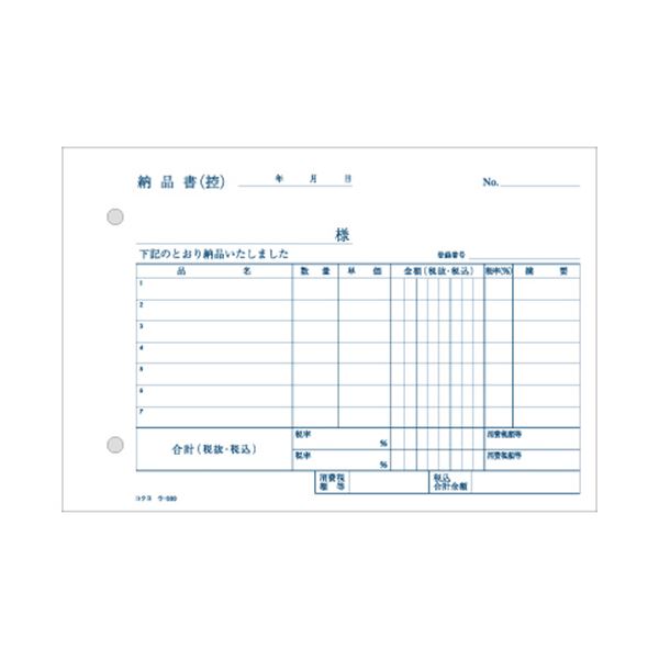 Shop E-ASUの（まとめ） コクヨ NC複写簿（ノーカーボン）3枚納品書（請求付き） B6ヨコ型 7行 50組 ウ-333 1冊 【×15セット】｜アングル2
