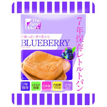7年保存 レトルトパン/防災用品 【ブルーベリー 50袋入り】 軽量 日本製 〔非常食 アウトドア 備蓄食材〕