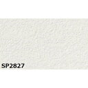 のり無し壁紙 サンゲツ SP2827 【無地】 92cm巾 35m巻