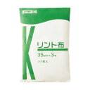 (まとめ)カワモト リント布 35cm×3m 1枚【×3セット】(4)