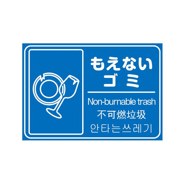 蓋 単品 ダストボックス ゴミ箱 #45 黒 ブルー もえないゴミ用 プッシュ シール1枚入本体別売 エコン インテリア雑貨 生活用品 [2]