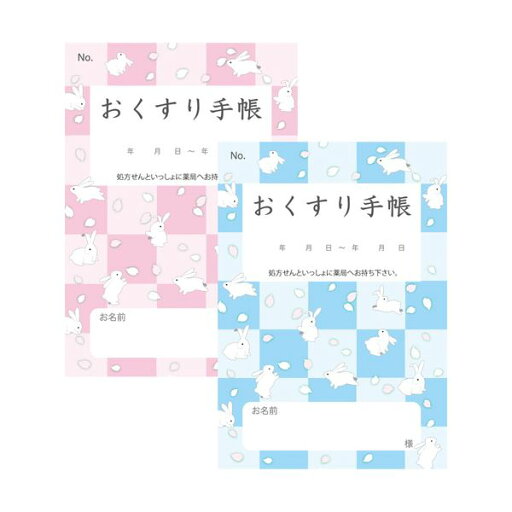 お薬手帳 薄型(血圧記録付) 和柄 2種 1セット(500冊:100冊×5パック) お薬手帳 薄型(血圧記録付) 和柄 2種 1セット(500冊:100冊×5パック)