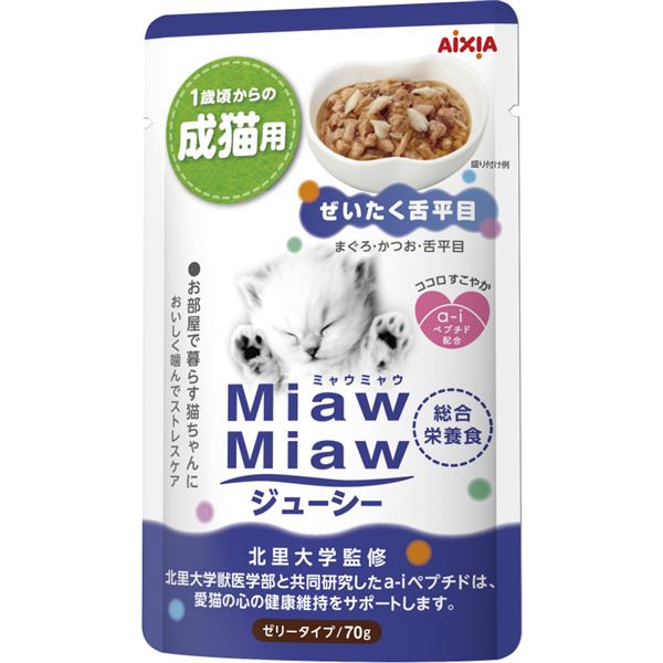 〔まとめ〕 キャットフード ペットフード MiawMiaw ジューシー ぜいたく舌平目 70g 96セット 猫用品 ペット用品【代引不可】