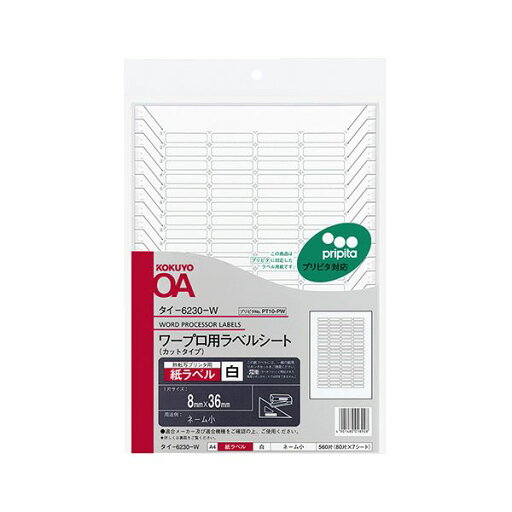 (まとめ)コクヨ ワープロ用紙ラベル(プリピタ対応・強粘着タイプ)A4 80面 8×36mm タイ-6230-W 1セット(35シート:7シート×5冊)【×2セット】 (まとめ)コクヨ ワープロ用紙ラベル(プリピタ対応・強粘着タイプ)A4 80面 8×36mm タイ-6230-W 1セット(35シート:7シート×5冊)【×2セット】