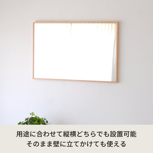 細枠ウォールミラー(幅47×高さ82cm) (ナチュラル) 天然木 鏡 スリム 高級感 木製 飛散防止加工 壁掛け オシャレ 北欧風 玄関 トイレ 洗面 日本製 完成品 NK-12 [2]
