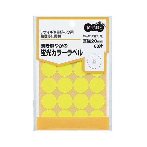 (まとめ) TANOSEE 蛍光カラー丸ラベル直径20mm 黄 1パック(60片:20片×3シート) 【×30セット】 (まとめ) TANOSEE 蛍光カラー丸ラベル直径20mm 黄 1パック(60片:20片×3シート) 【×30セット】