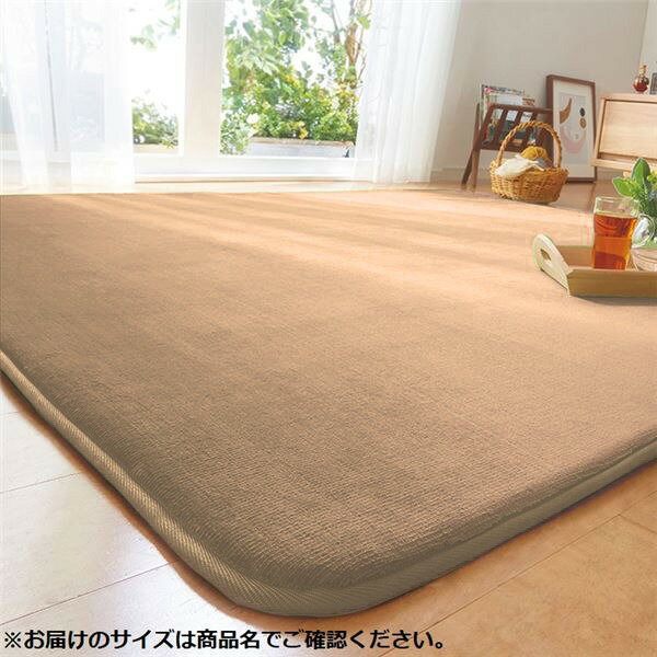 撥水 ラグマット/絨毯 【ふっくらタイプ 1.5畳 約130×180cm モカ】 厚さ20mm 洗える ホットカーペット対応 〔リビング〕